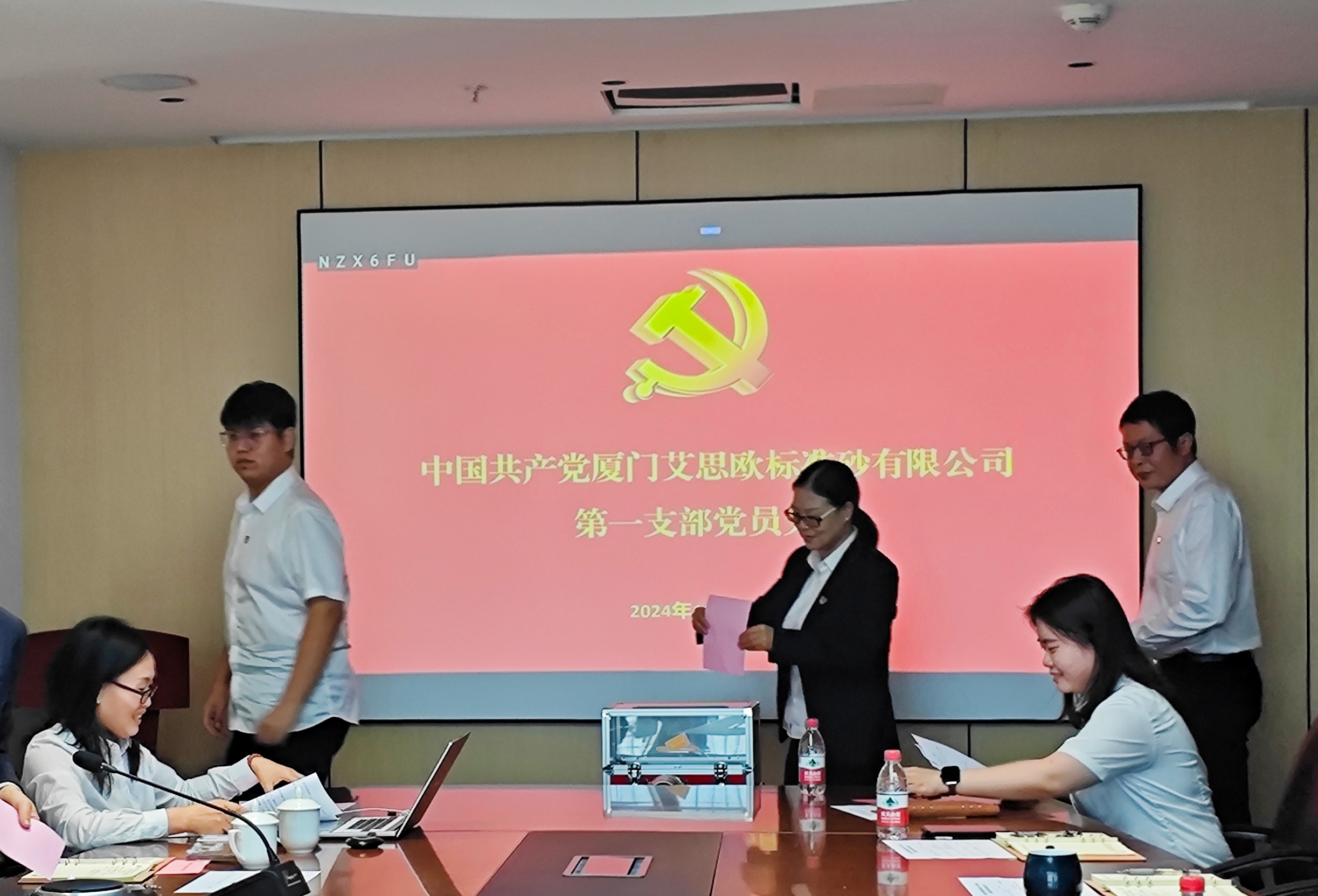 廈門標(biāo)準(zhǔn)砂第一、第二黨支部順利完成換屆選舉