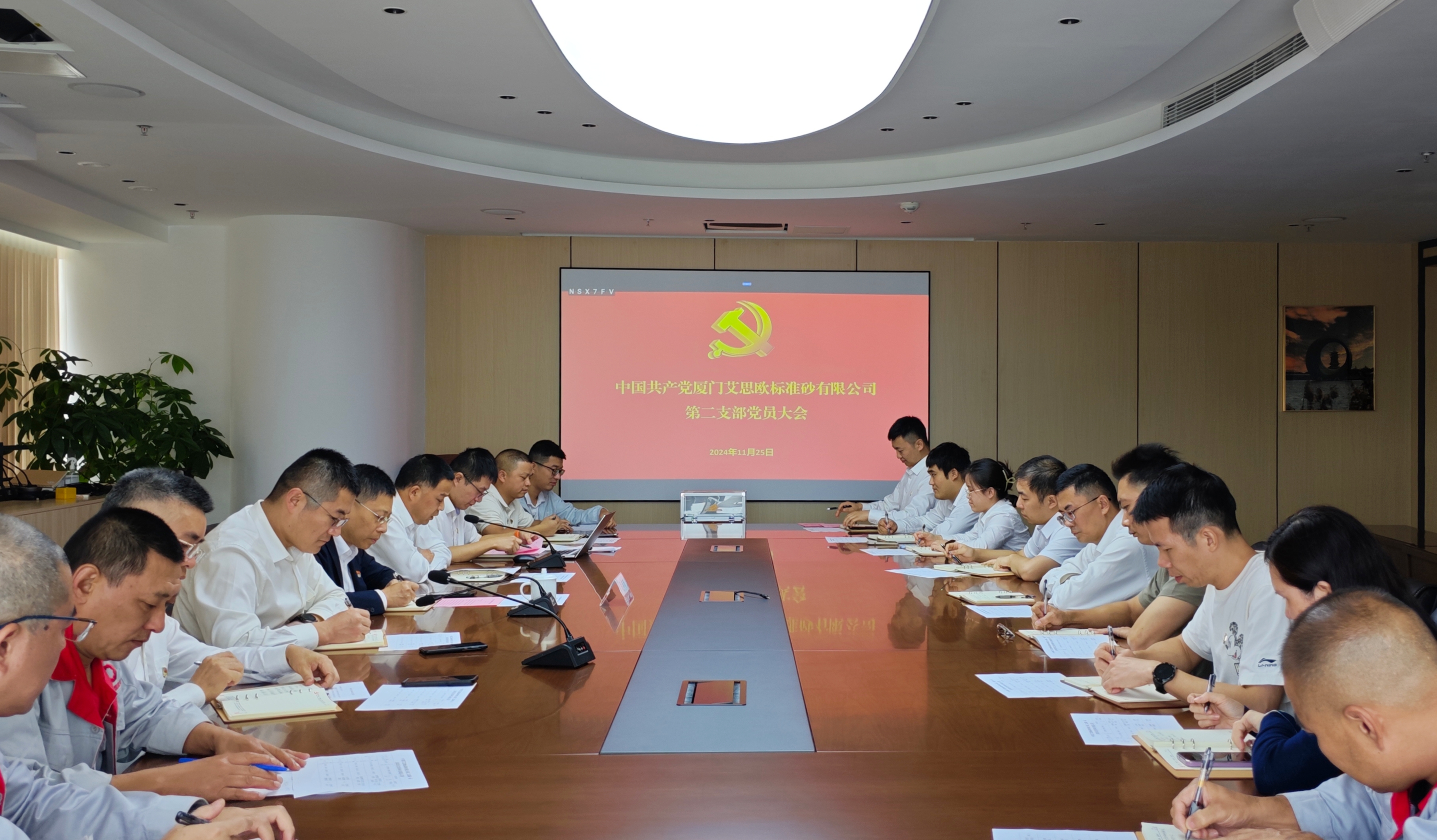 廈門標(biāo)準(zhǔn)砂第一、第二黨支部順利完成換屆選舉