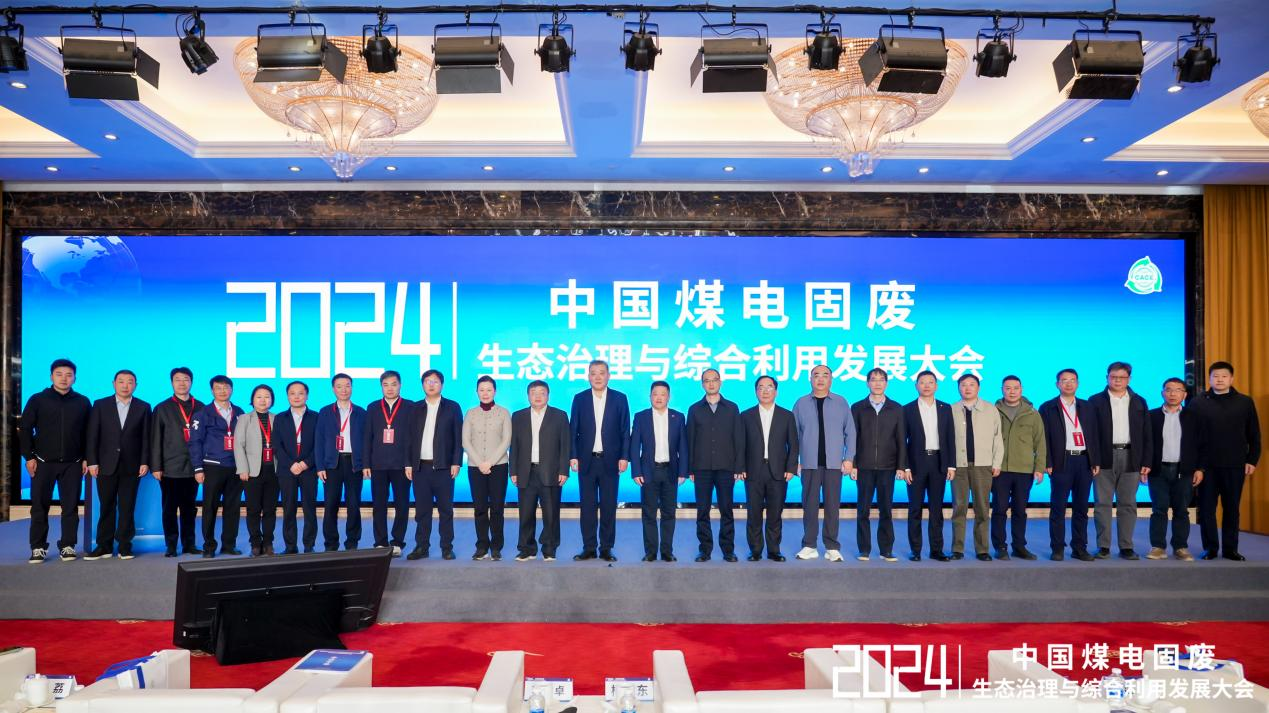 廈門標(biāo)準砂受邀參加第四屆中國煤電固廢生態(tài)治理與綜合利用發(fā)展大會