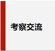 中國電建成都院高原中心蒞臨廈門標(biāo)準(zhǔn)砂考察交流